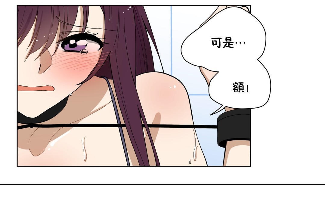 羞愧的房间第2话