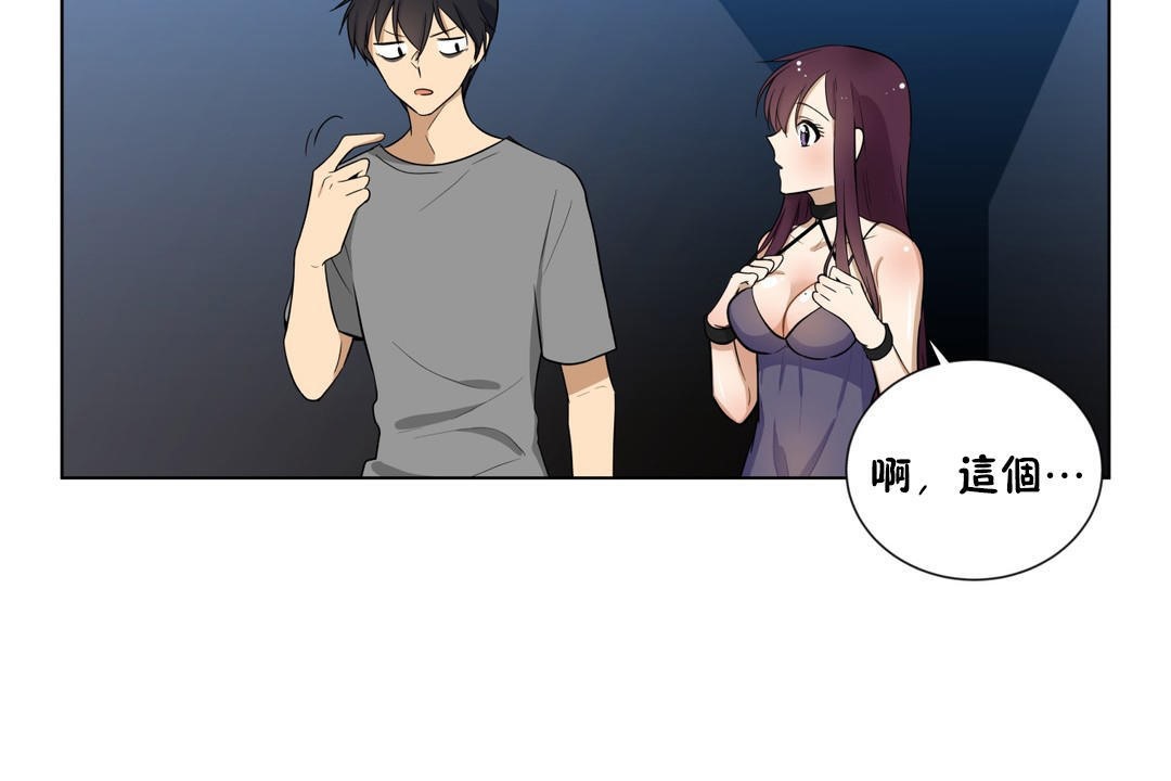 羞愧的房间第4话