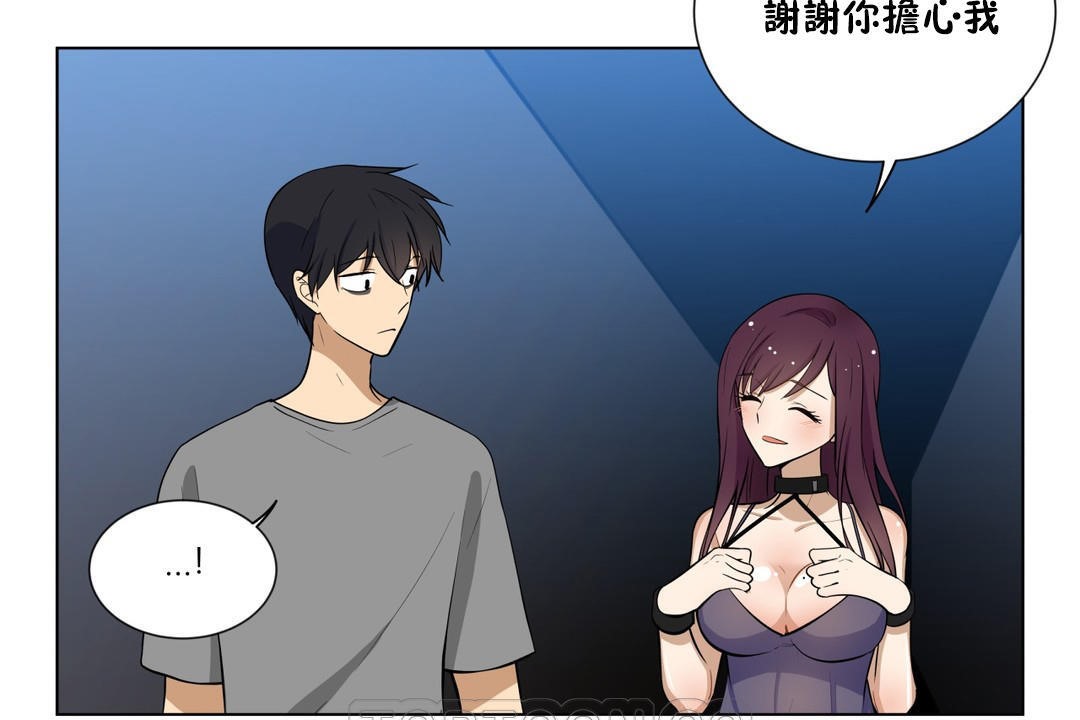 羞愧的房间第4话