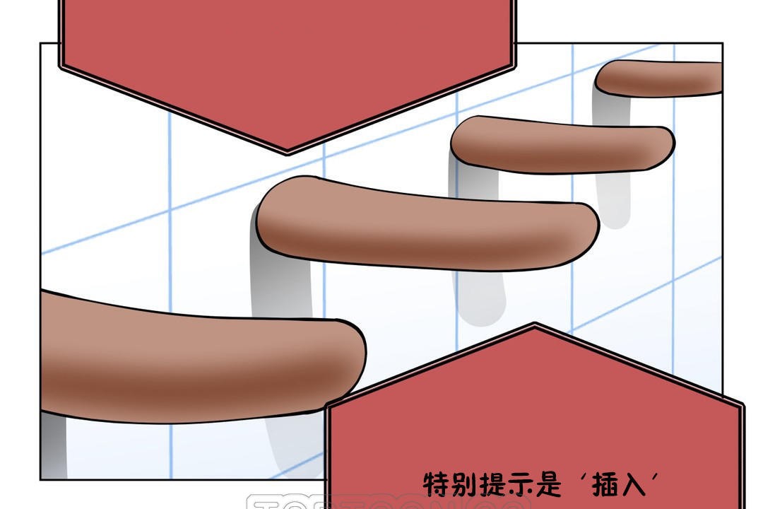 羞愧的房间第4话