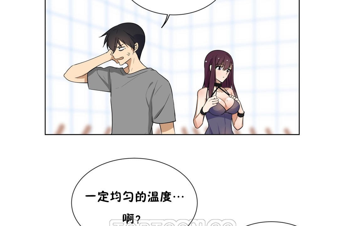 羞愧的房间第4话