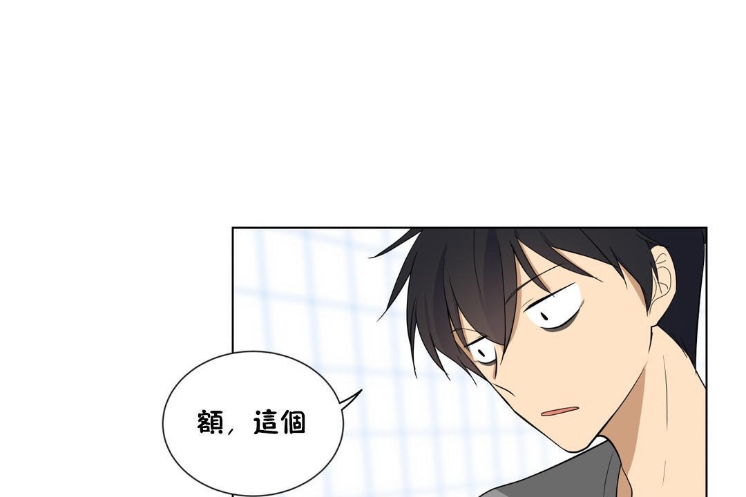 羞愧的房间第4话