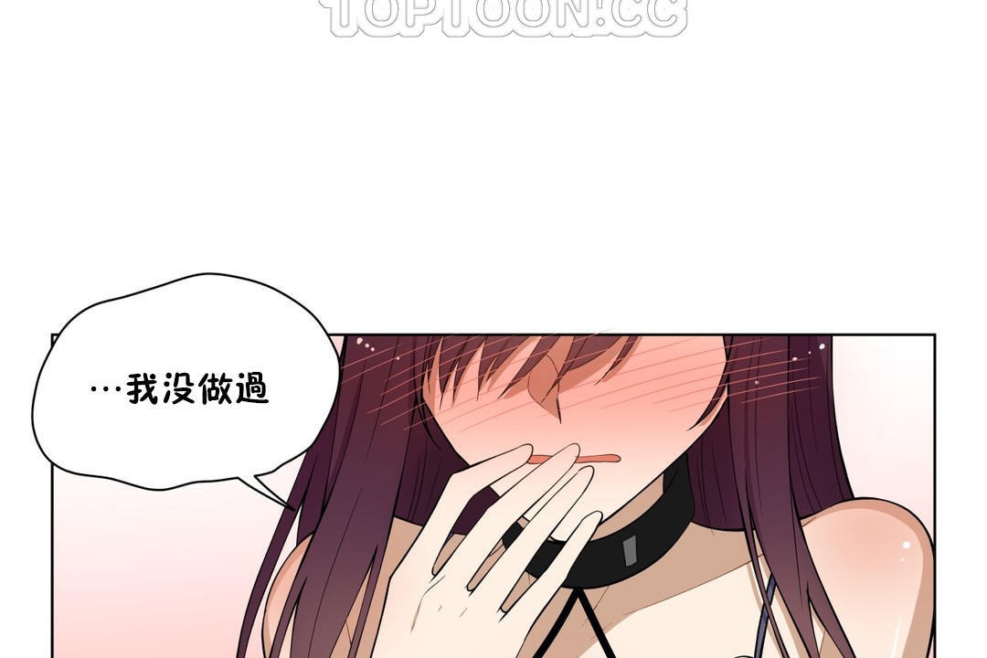 羞愧的房间第4话