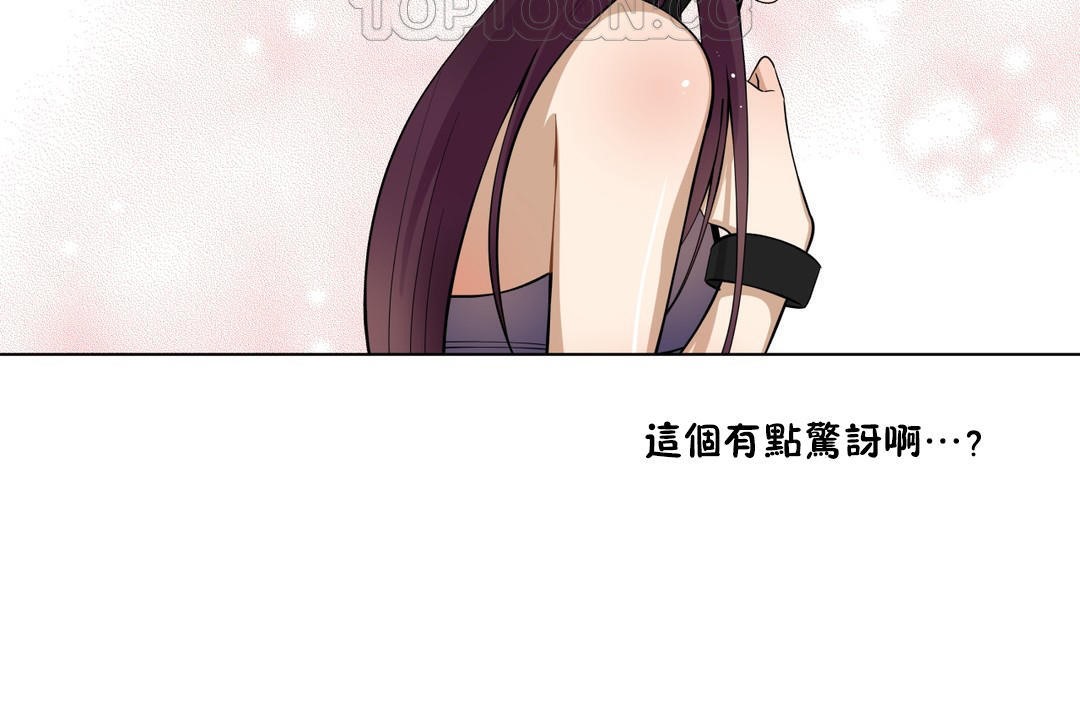 羞愧的房间第4话