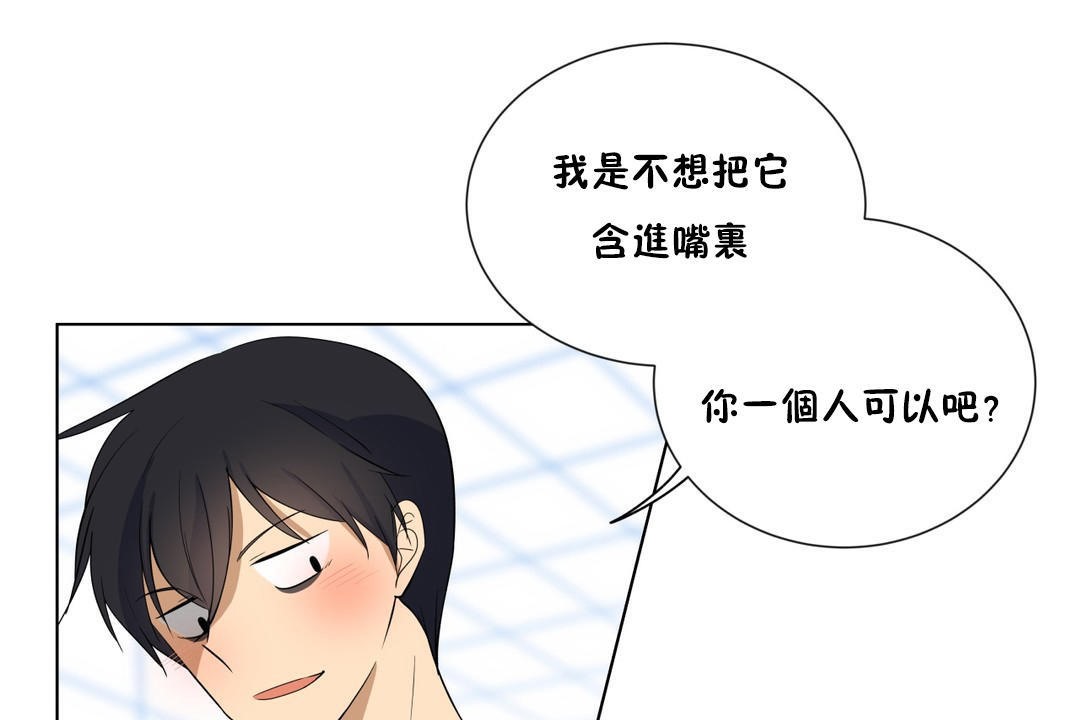 羞愧的房间第4话