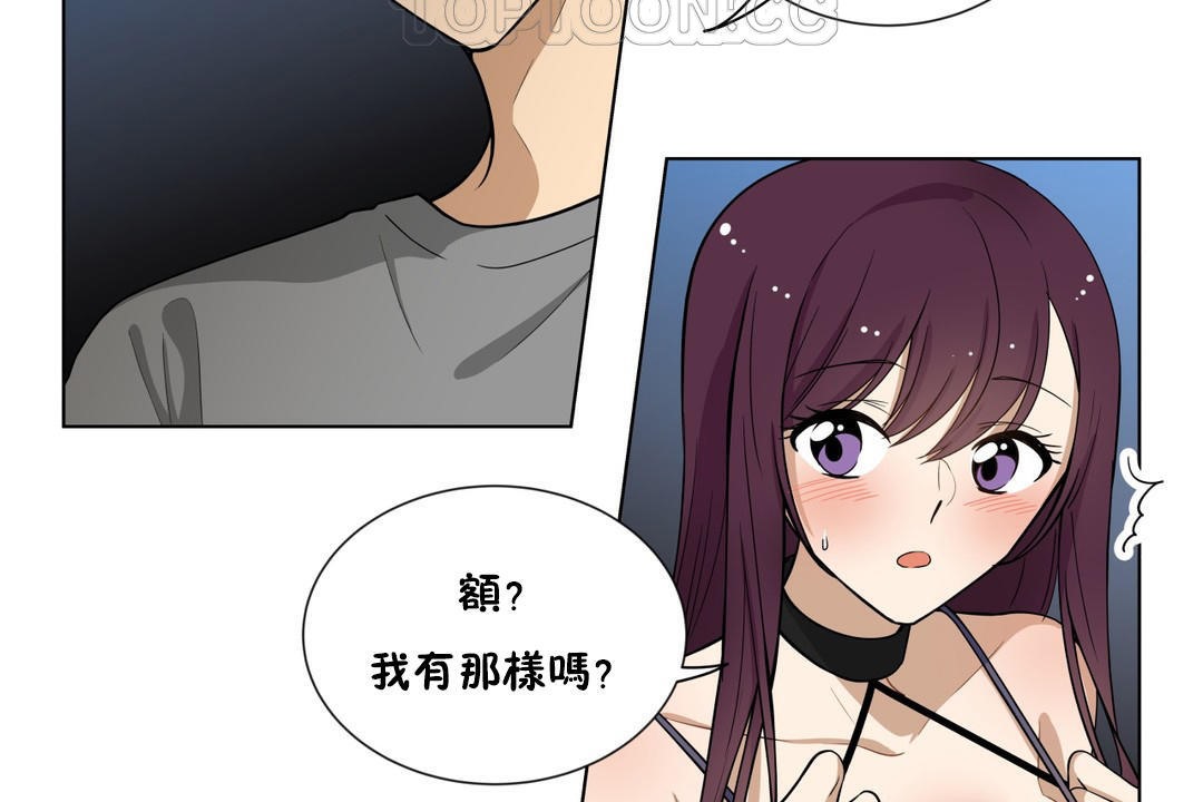 羞愧的房间第5话