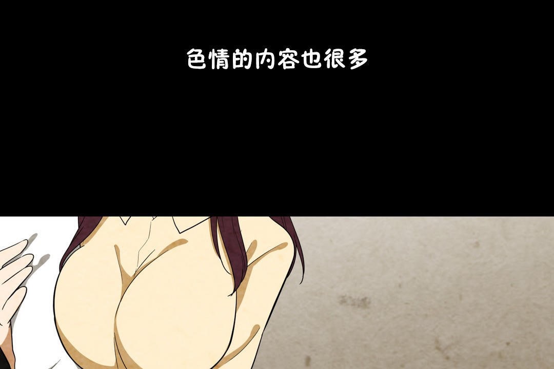 羞愧的房间第6话