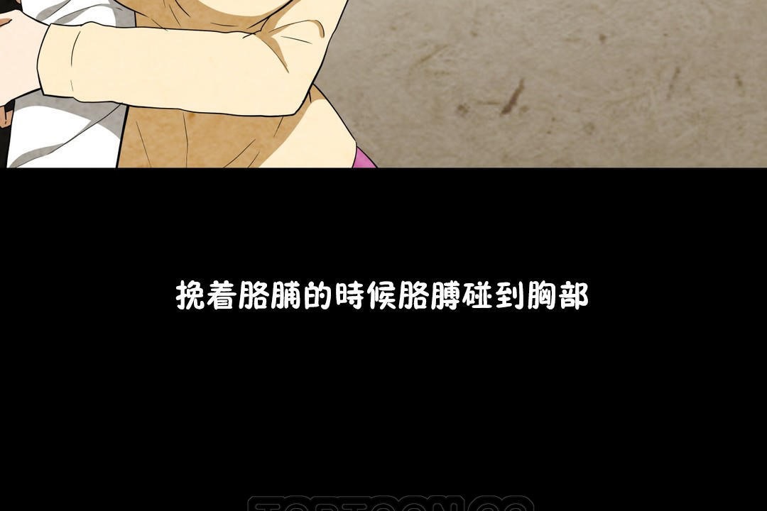 羞愧的房间第6话