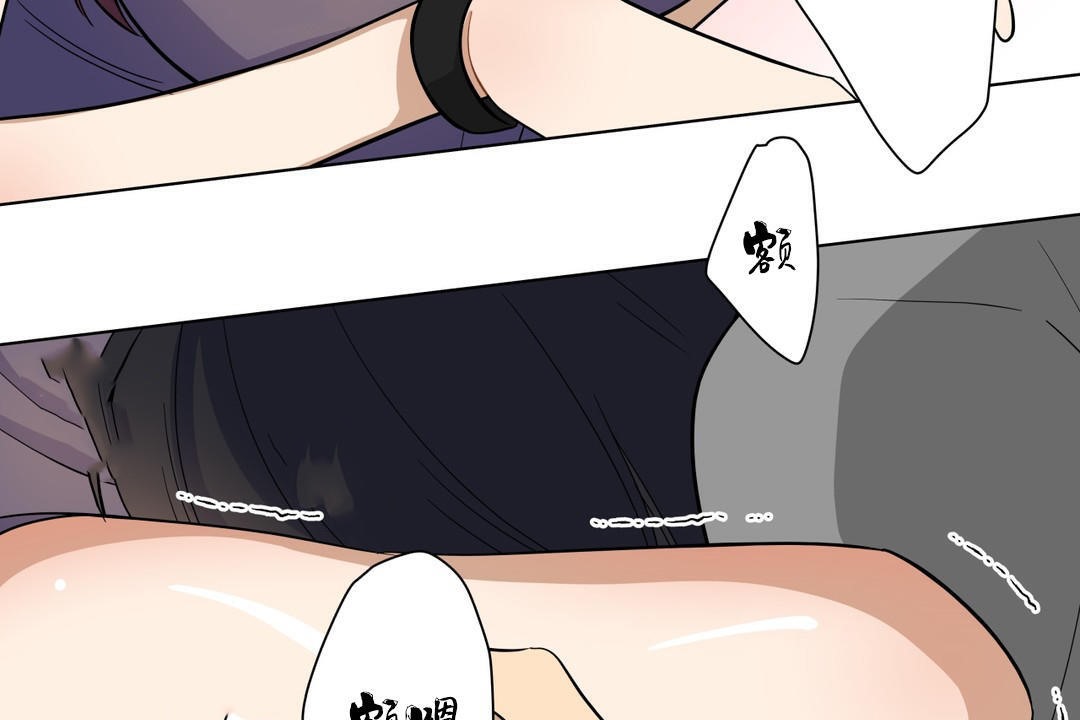 羞愧的房间第6话