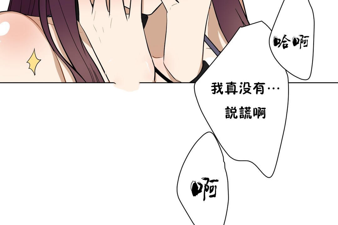 羞愧的房间第6话