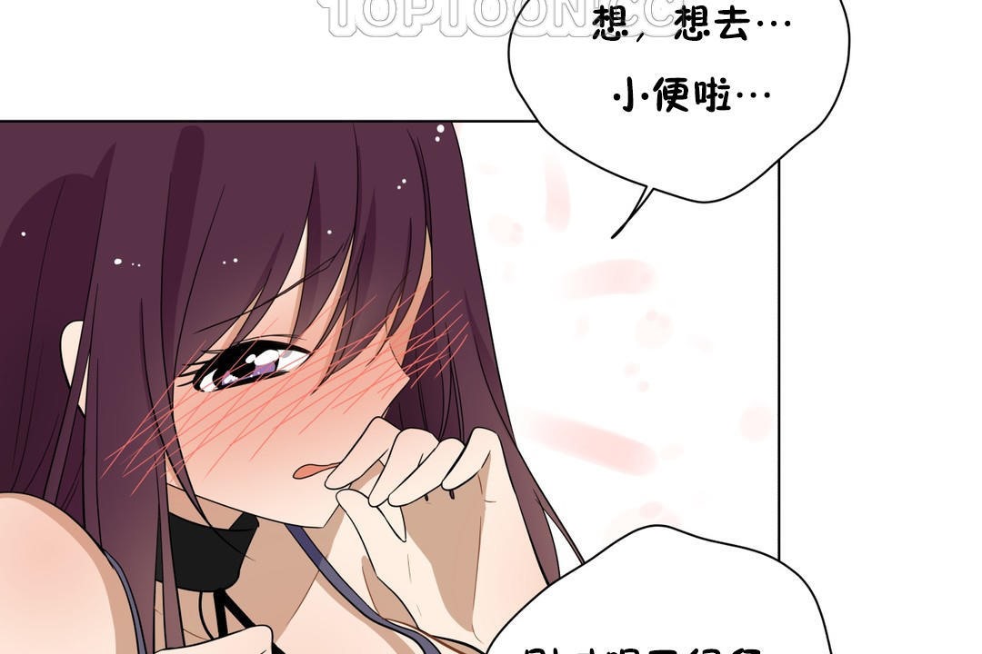 羞愧的房间第6话