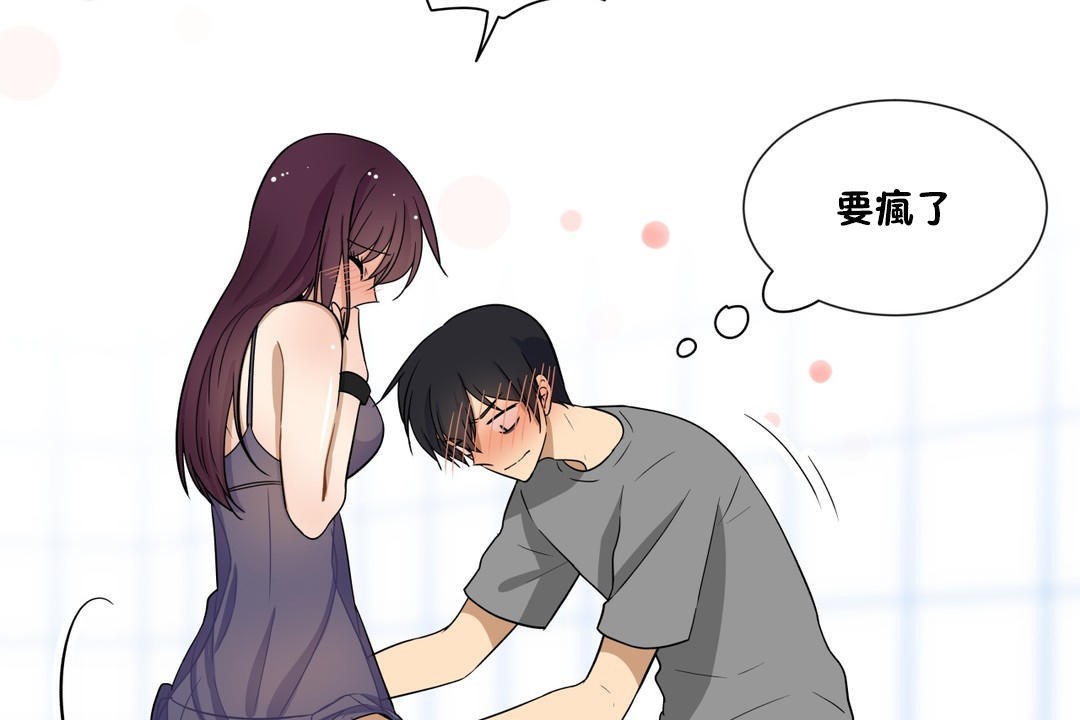 羞愧的房间第7话