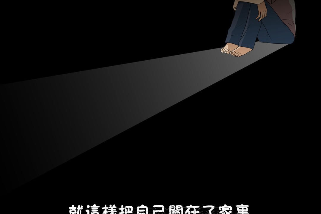 羞愧的房间第7话