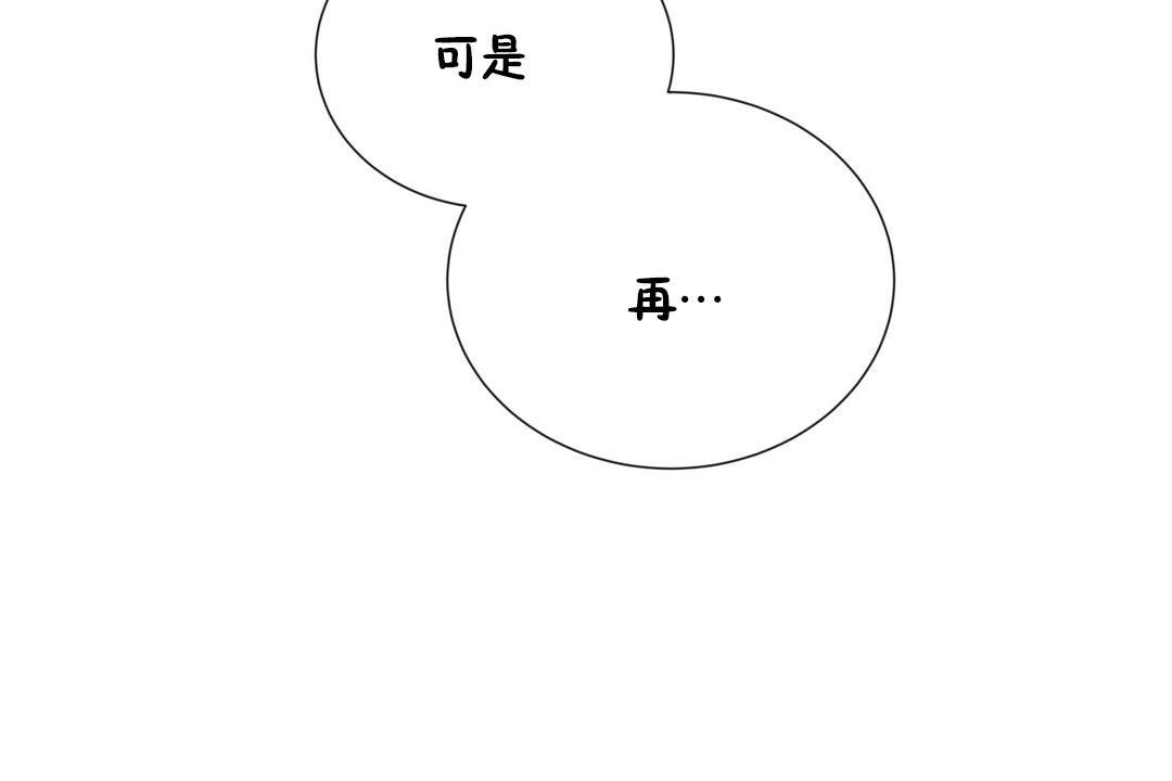 羞愧的房间第8话