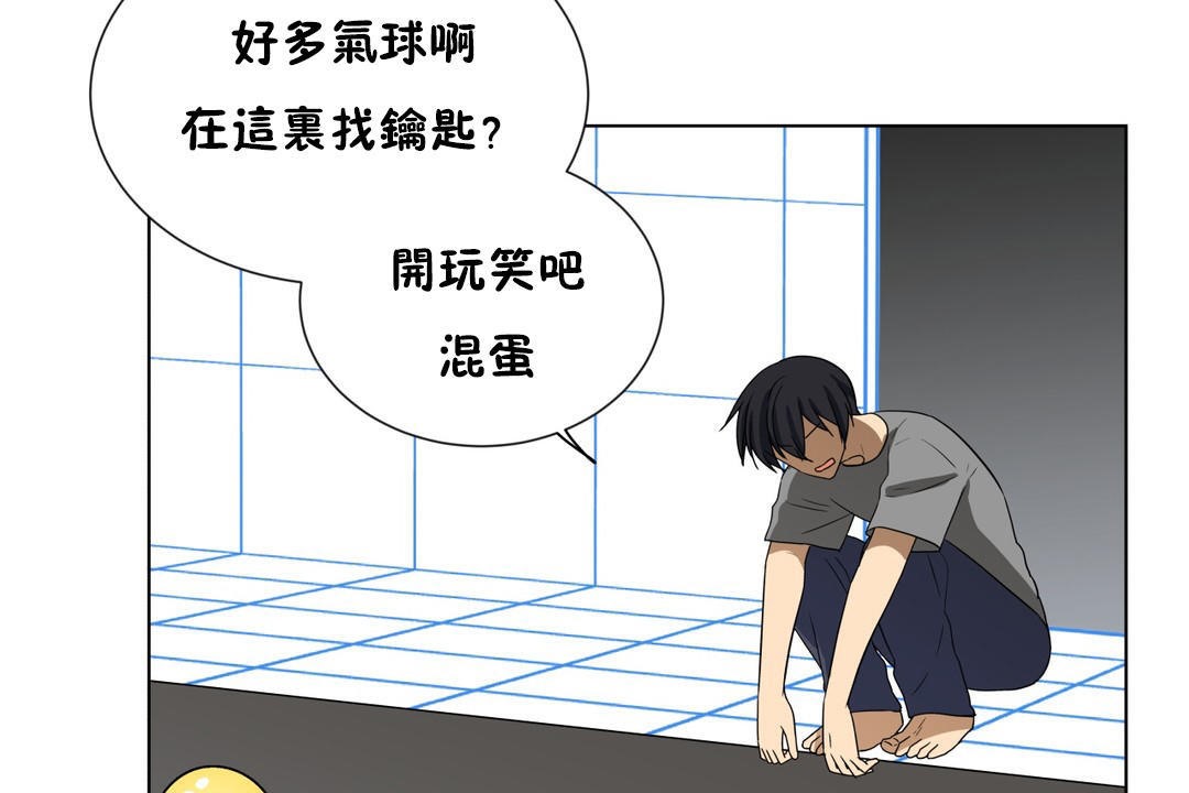 羞愧的房间第8话