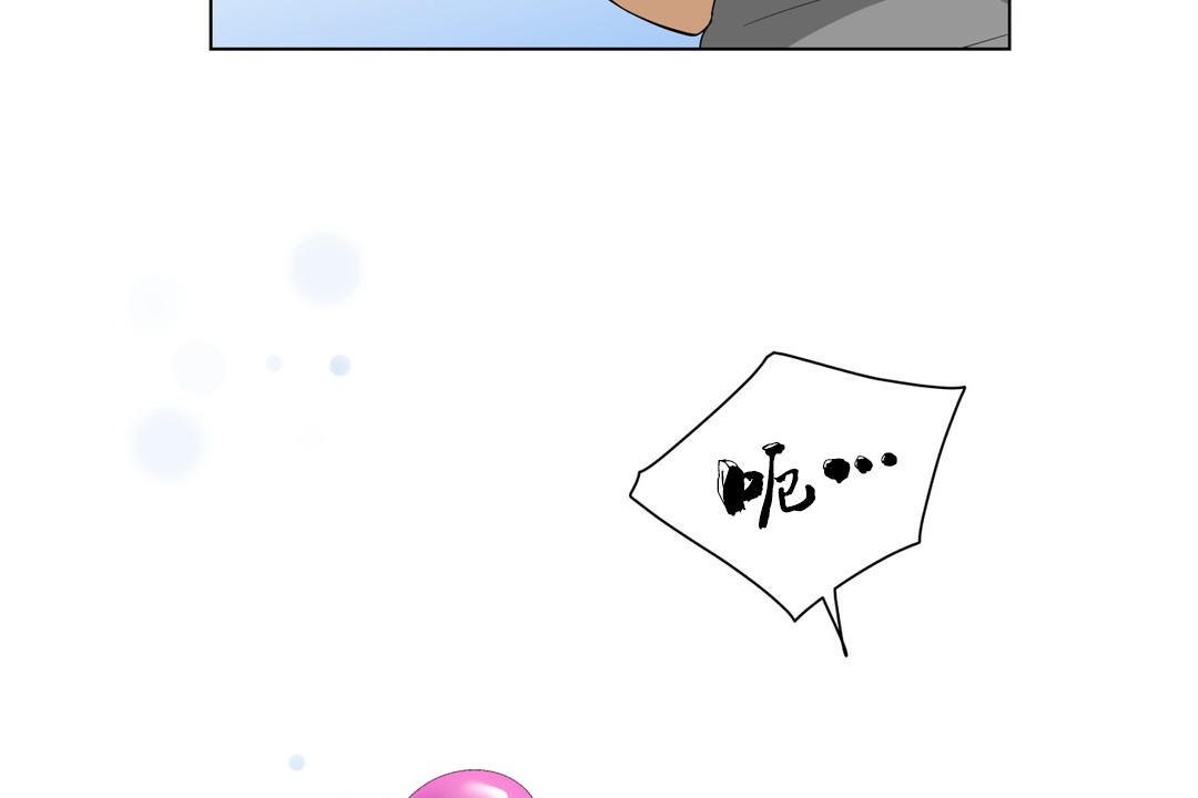 羞愧的房间第8话