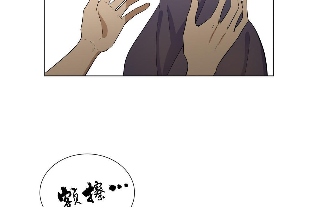 羞愧的房间第8话