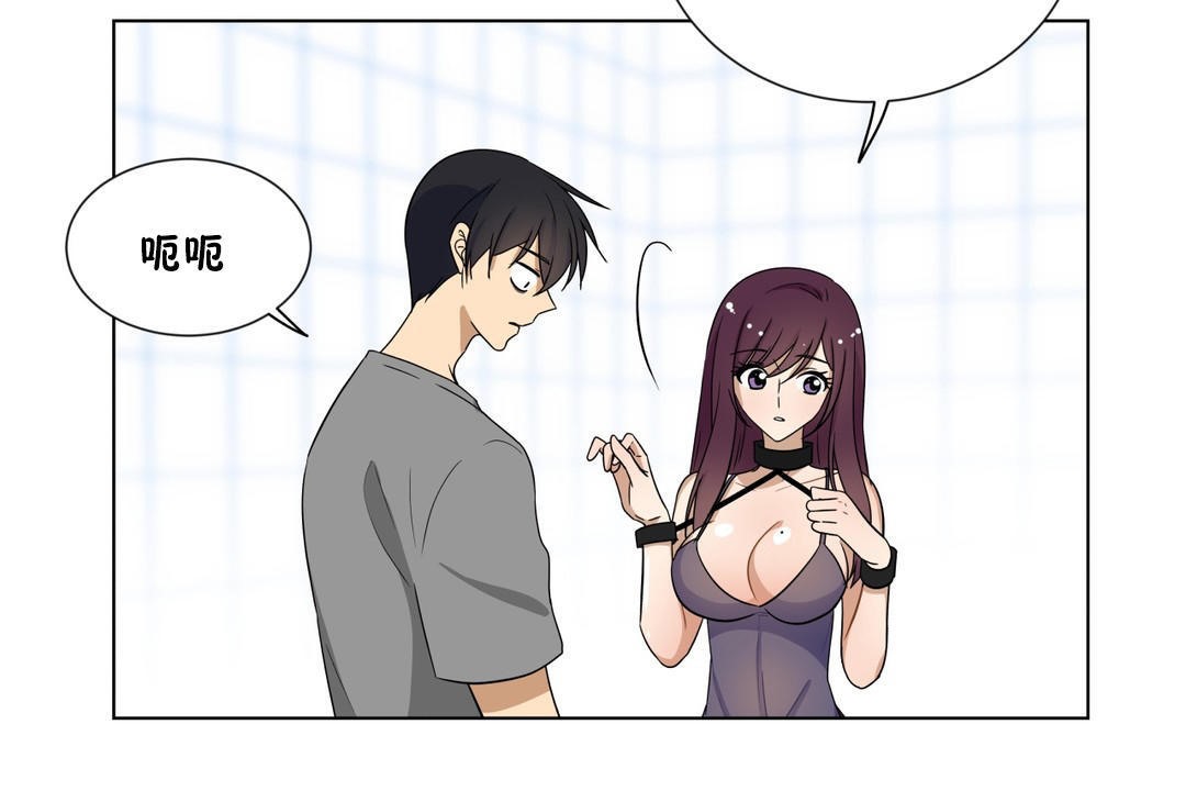 羞愧的房间第8话