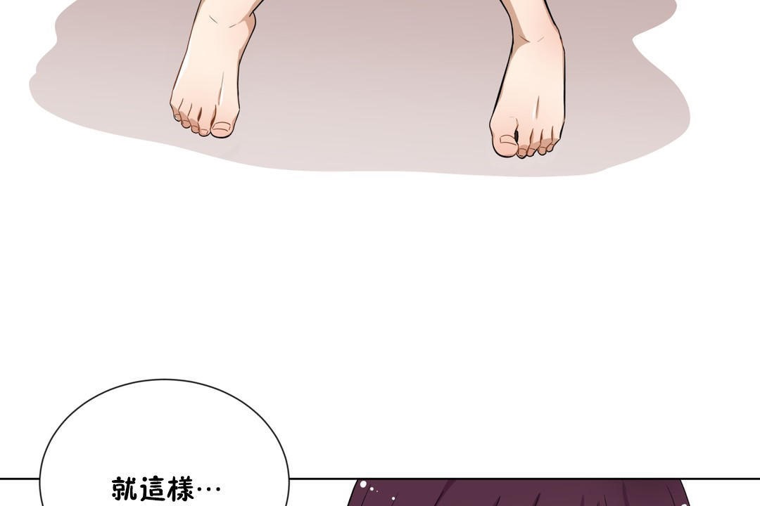 羞愧的房间第9话