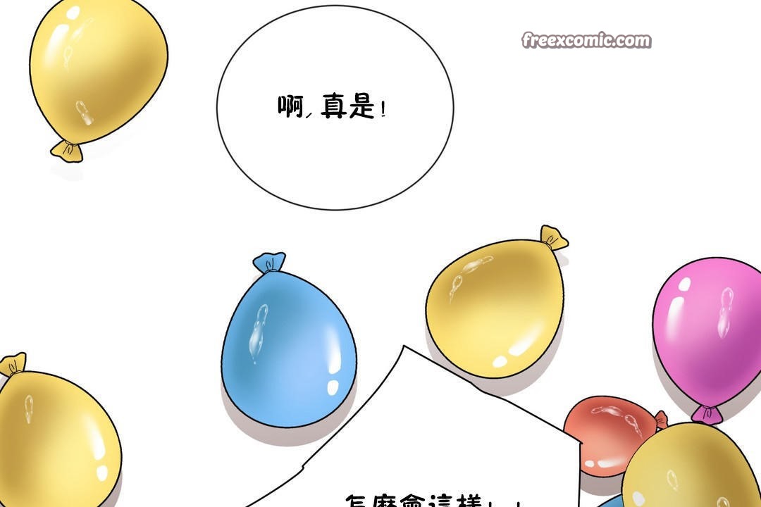 羞愧的房间第9话