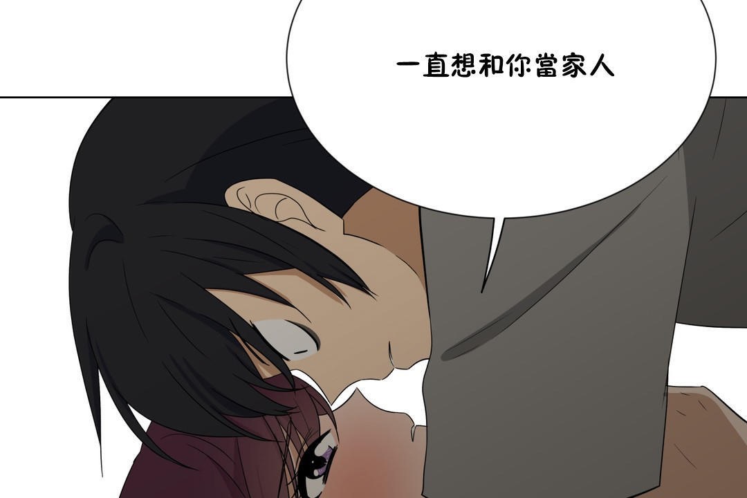 羞愧的房间第9话