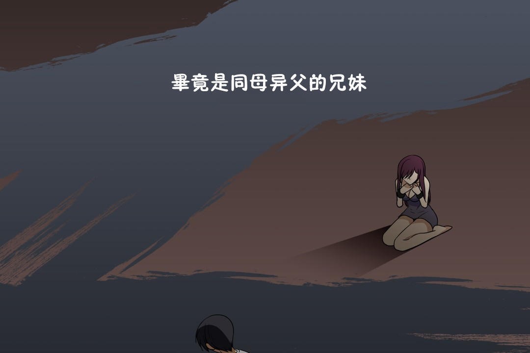 羞愧的房间第10话