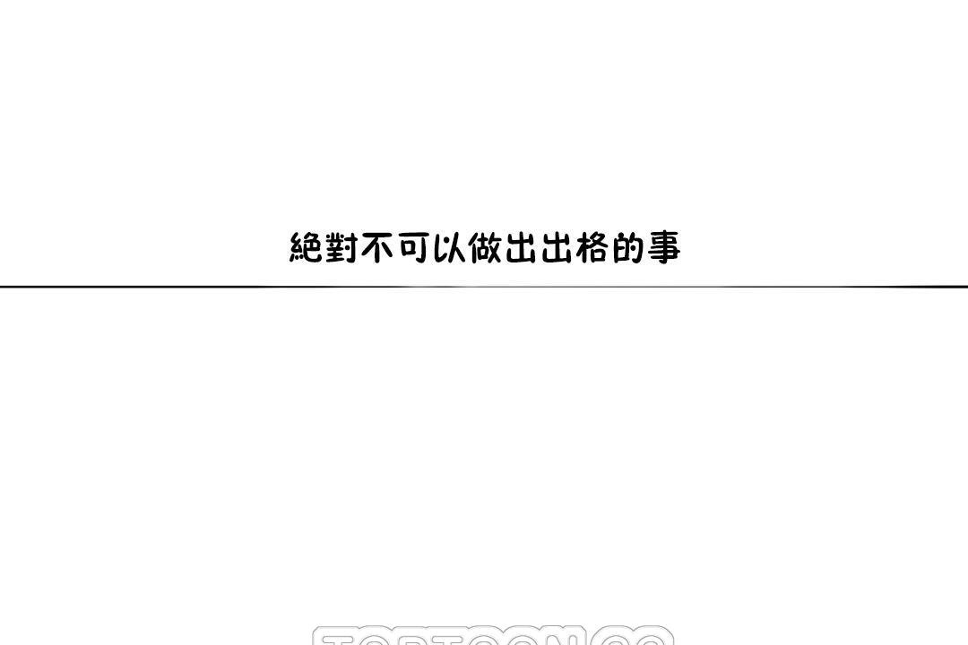 羞愧的房间第10话