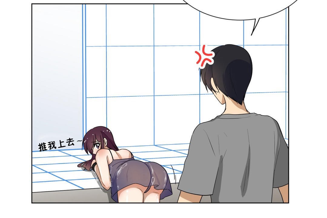 羞愧的房间第10话