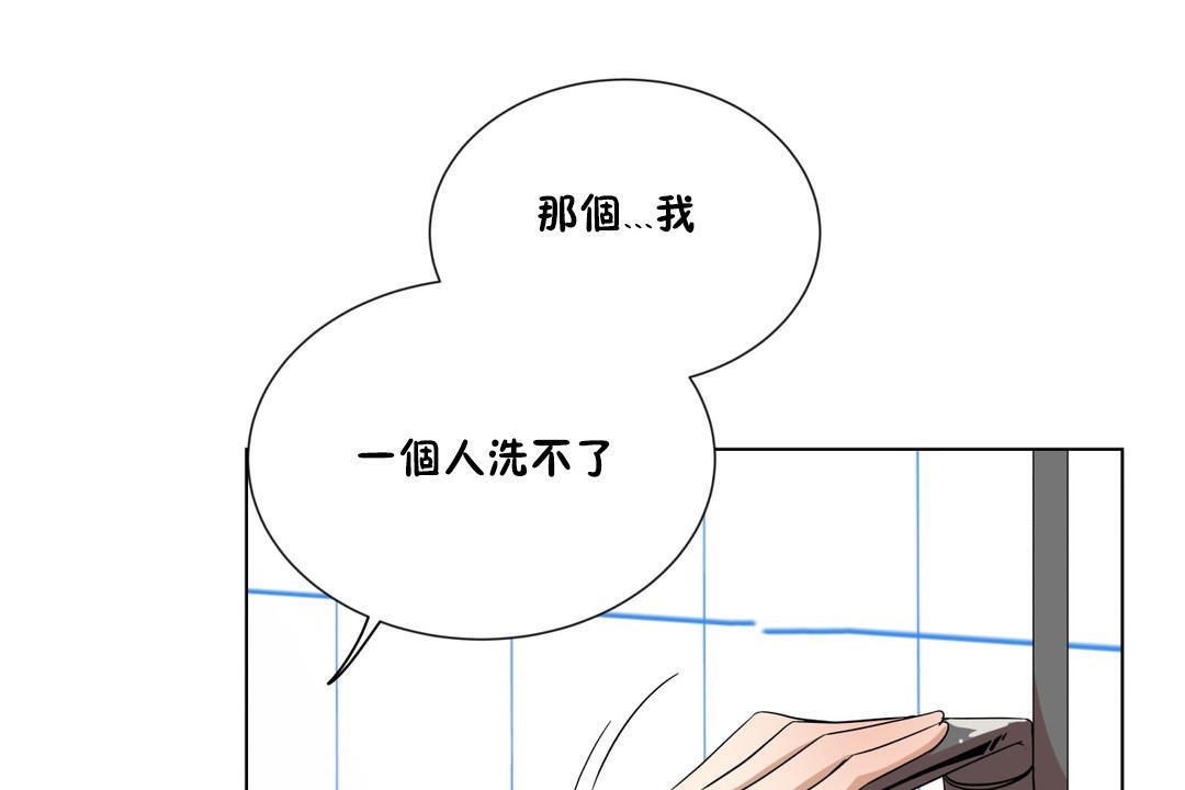 羞愧的房间第10话