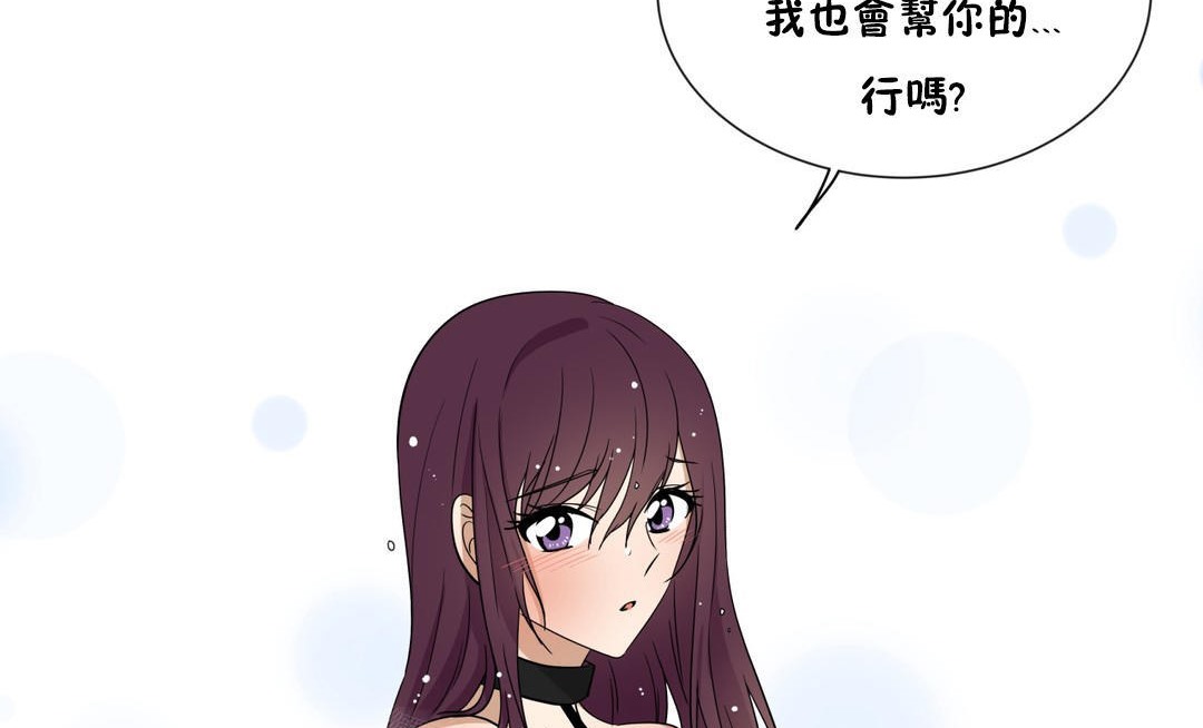 羞愧的房间第10话