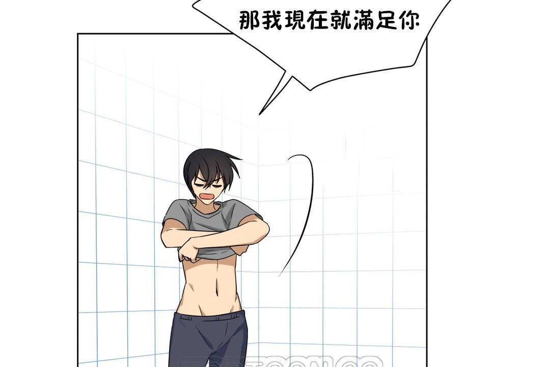 羞愧的房间第11话