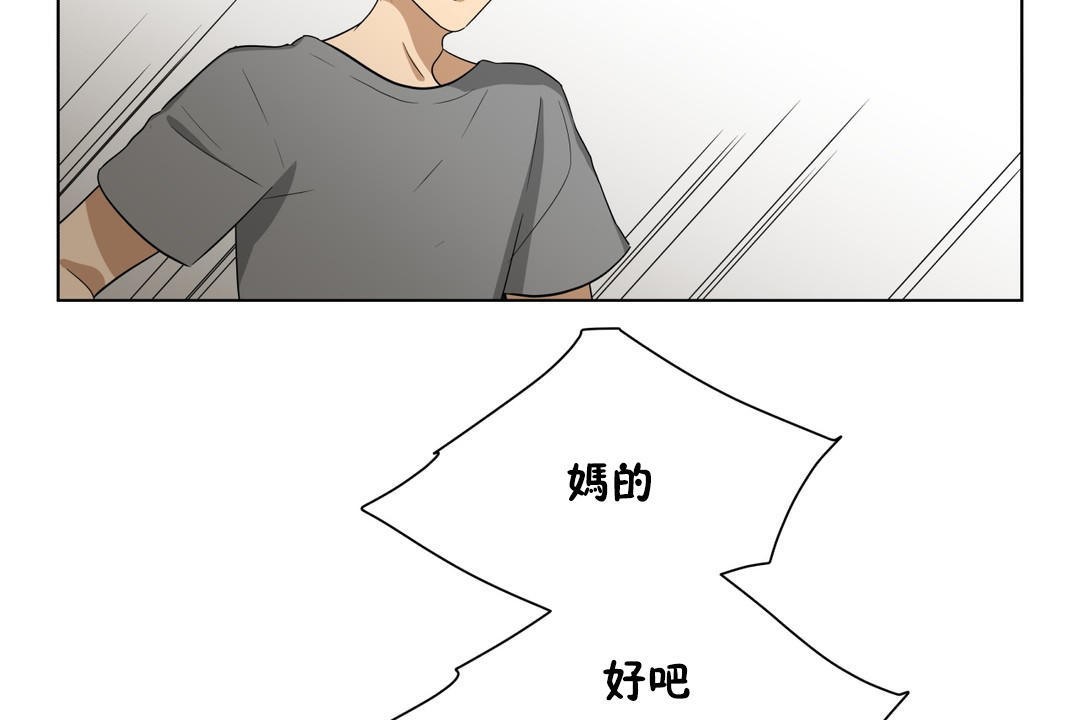 羞愧的房间第11话