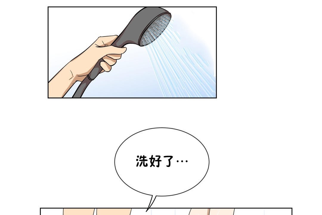 羞愧的房间第11话