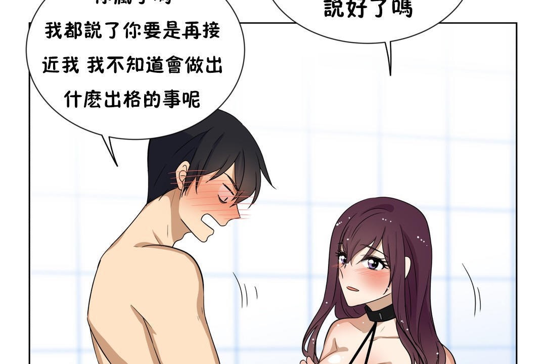 羞愧的房间第11话