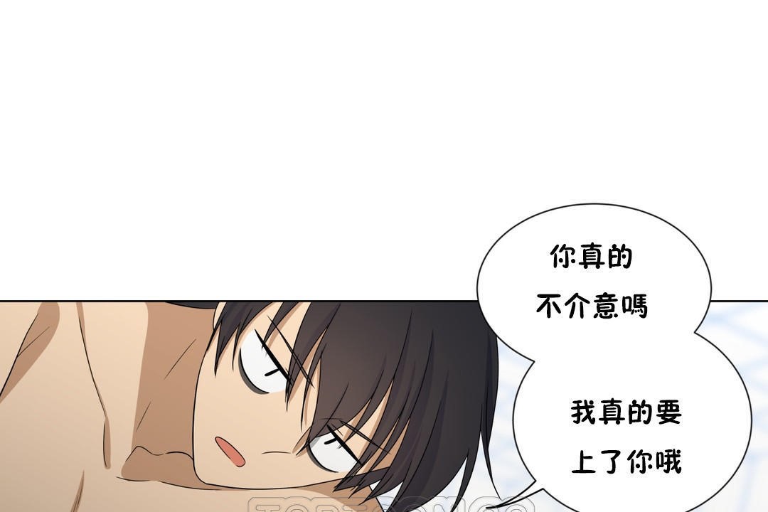 羞愧的房间第12话