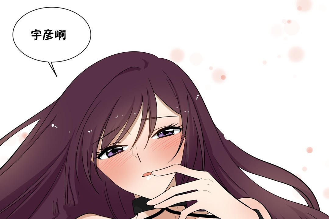 羞愧的房间第12话