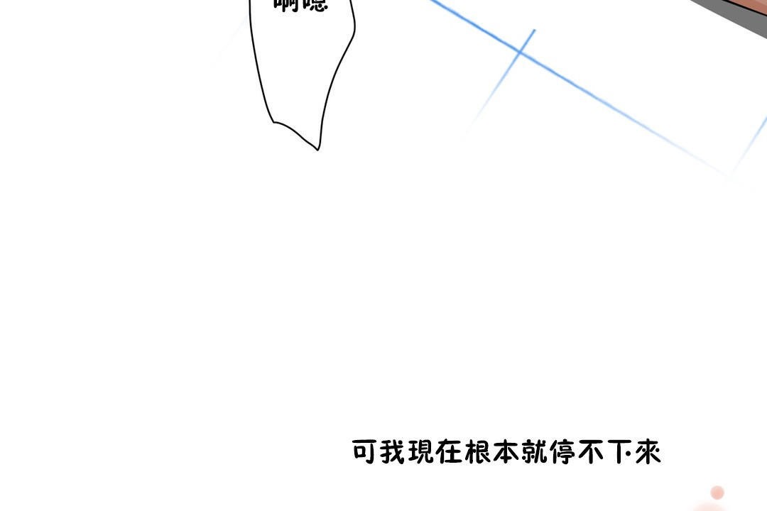 羞愧的房间第12话