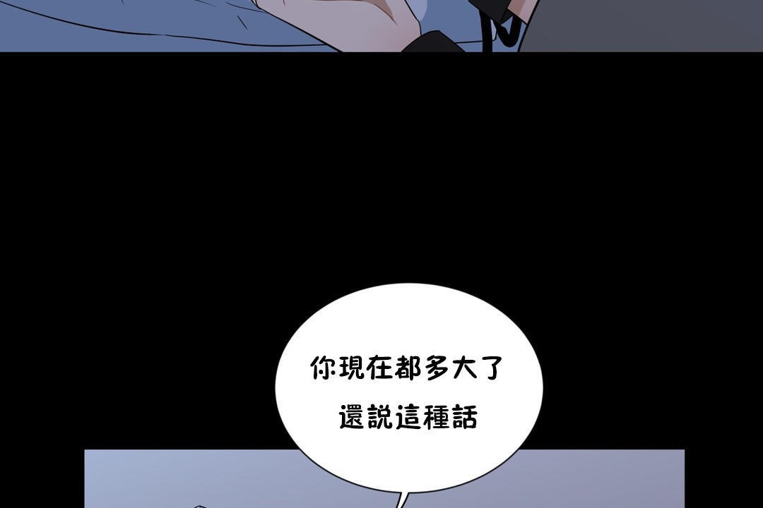 羞愧的房间第12话