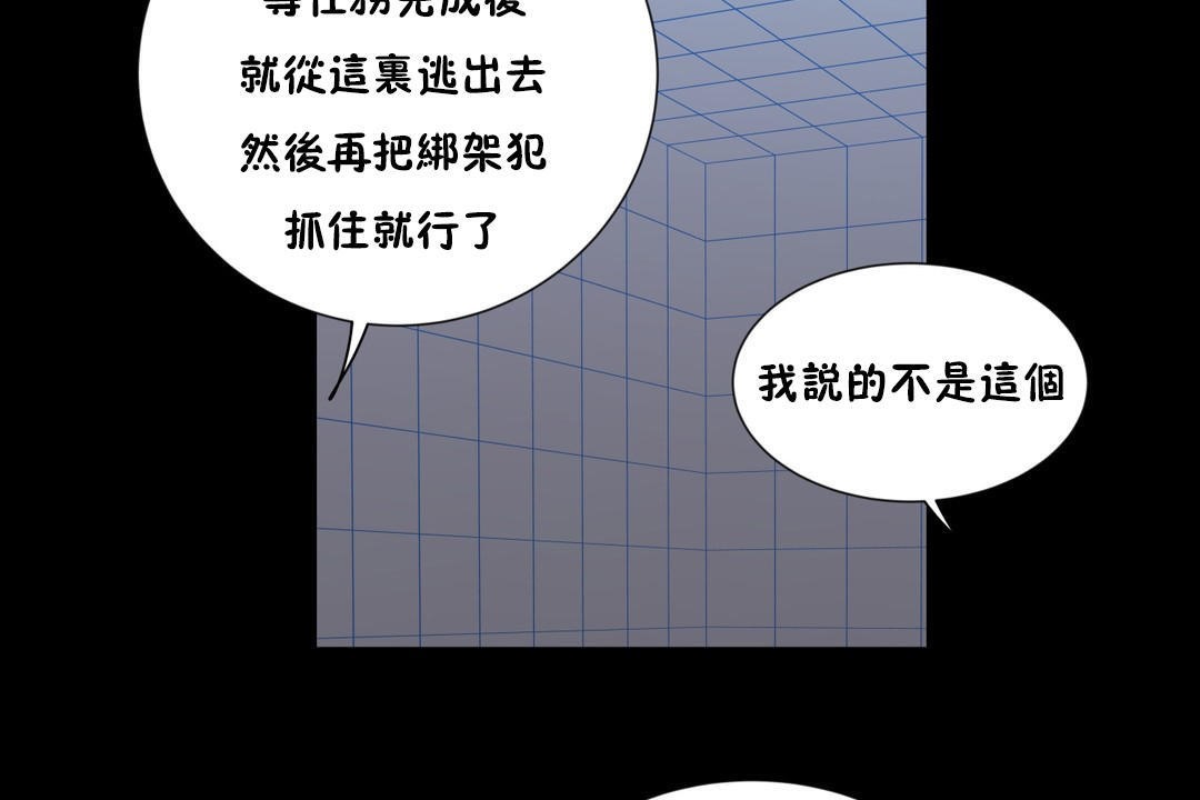 羞愧的房间第12话