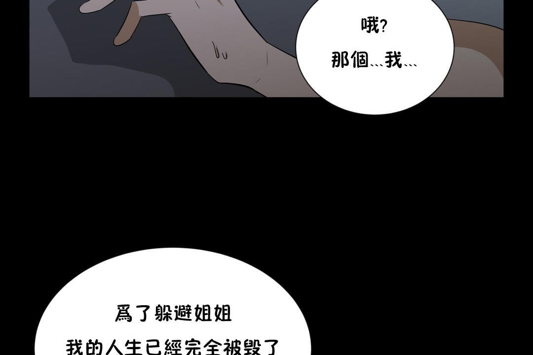 羞愧的房间第12话