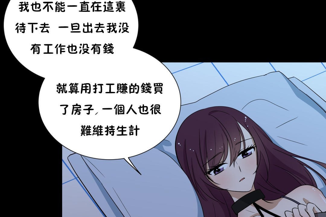 羞愧的房间第13话