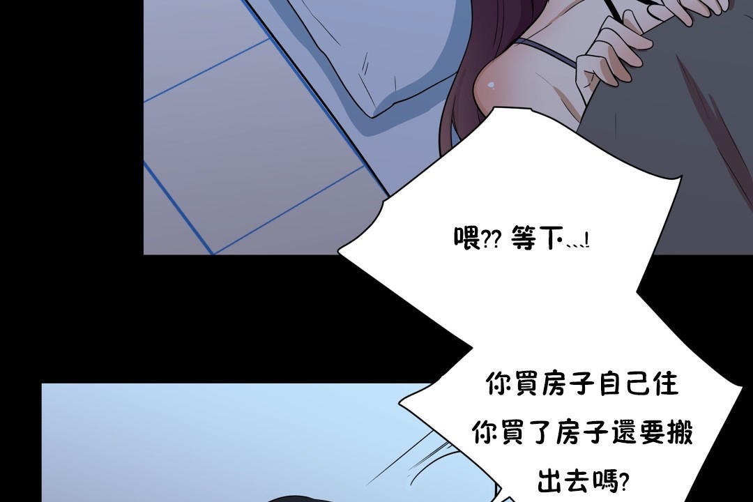 羞愧的房间第13话