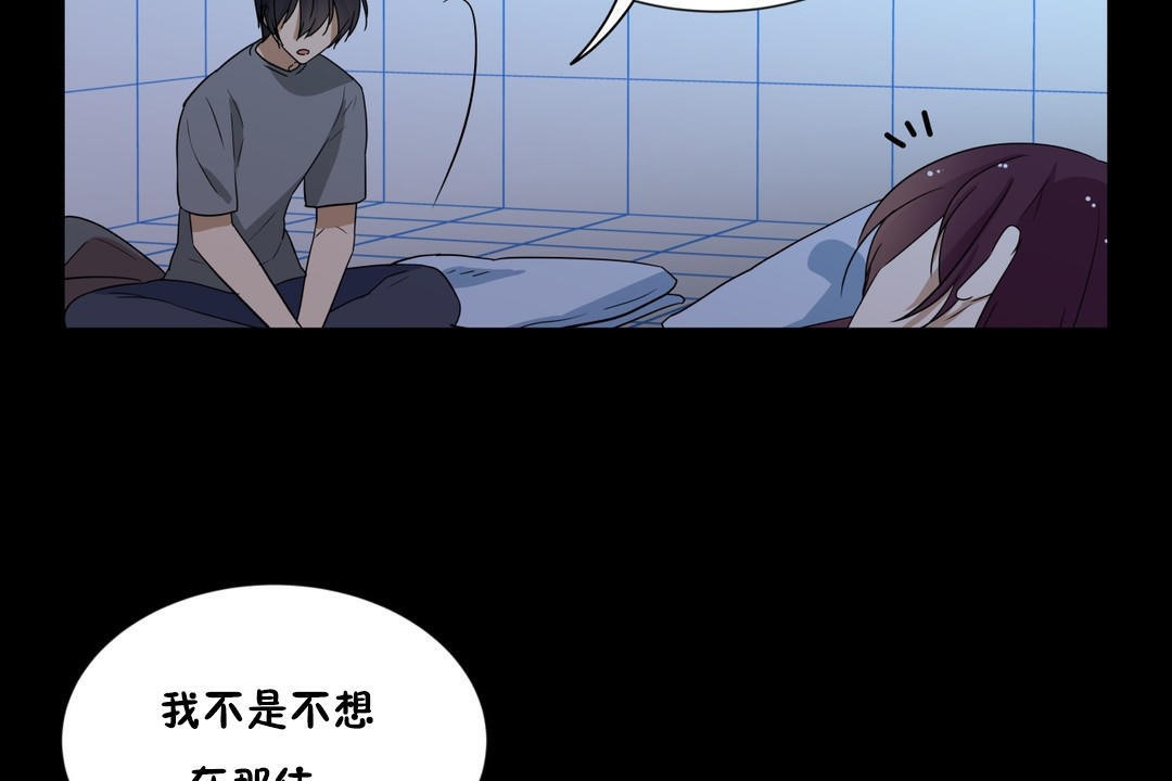 羞愧的房间第13话