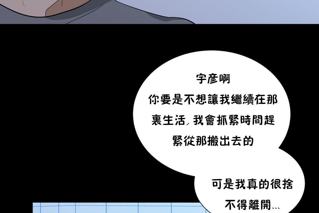 羞愧的房间第13话