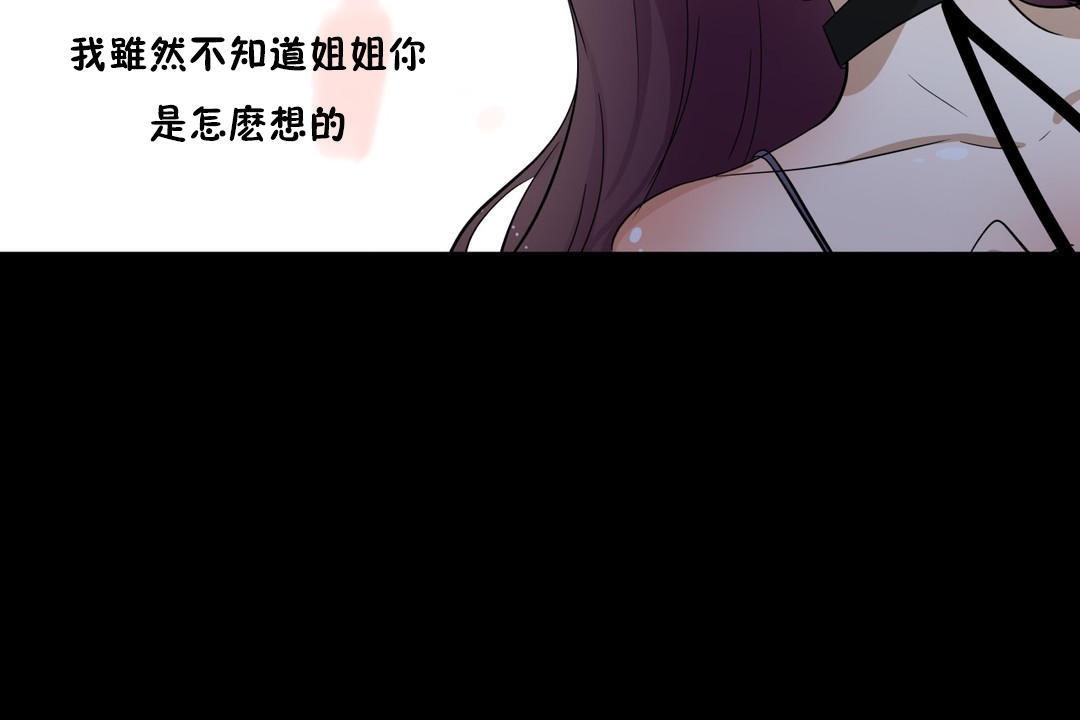 羞愧的房间第13话