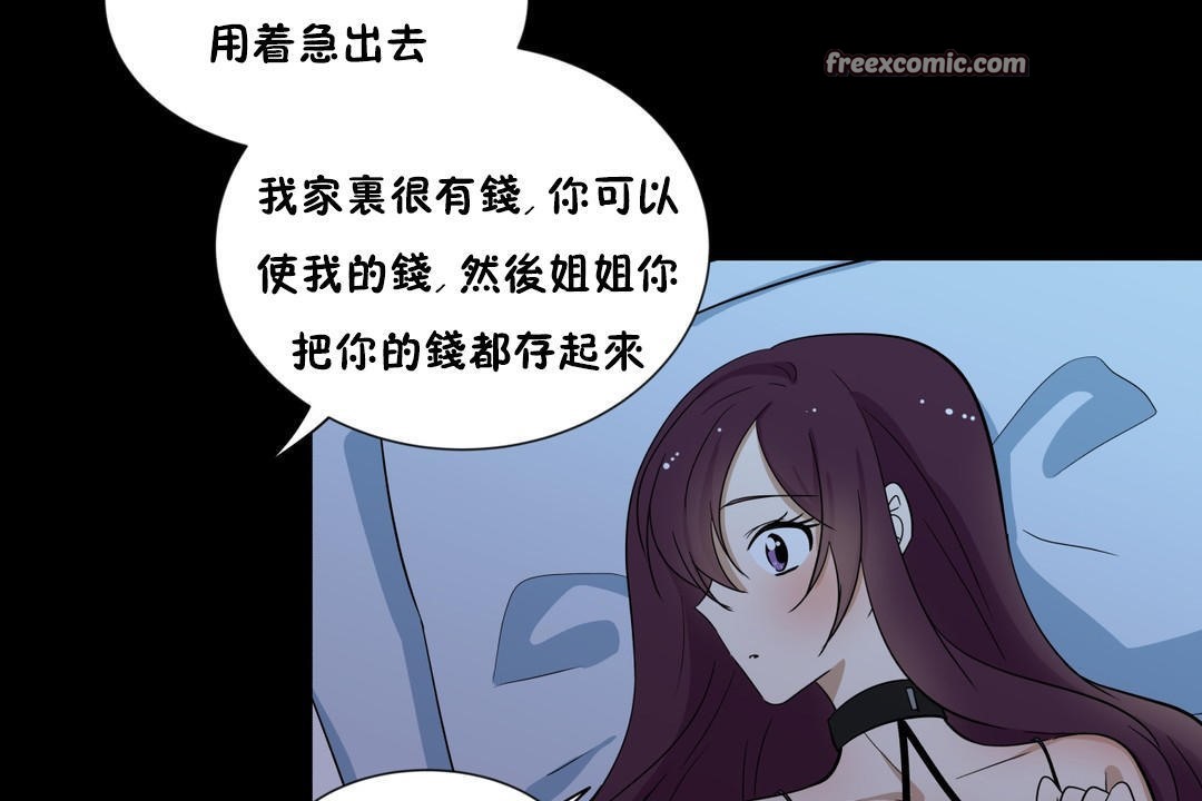 羞愧的房间第13话