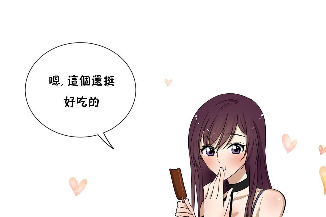 羞愧的房间第14话