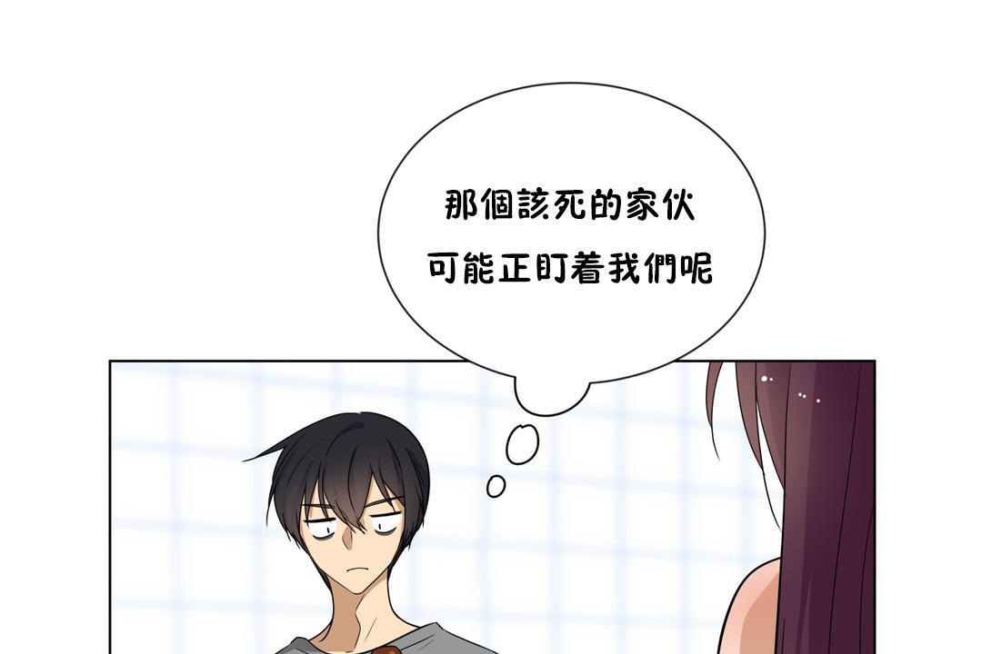 羞愧的房间第14话