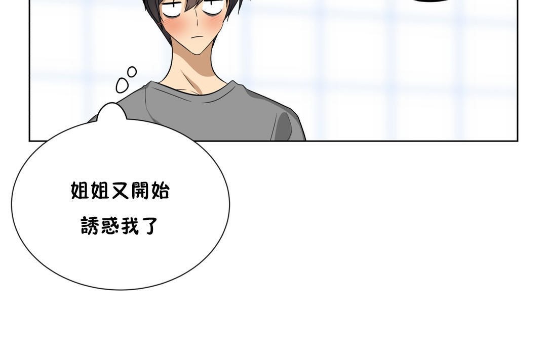 羞愧的房间第14话