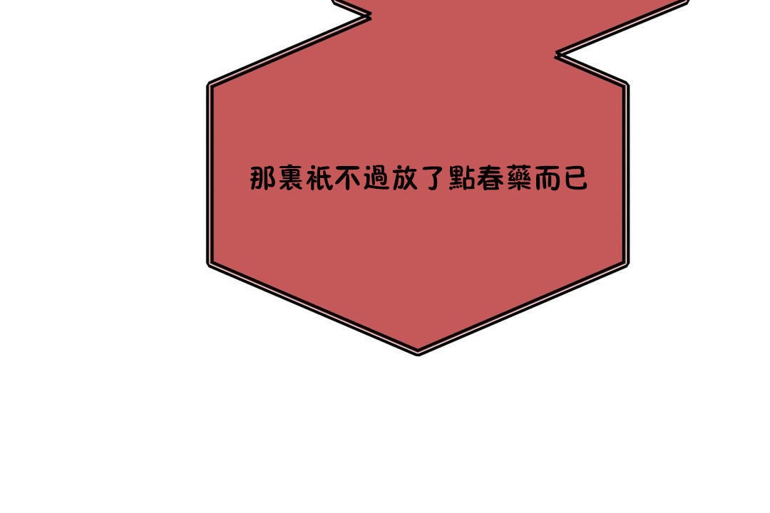 羞愧的房间第14话